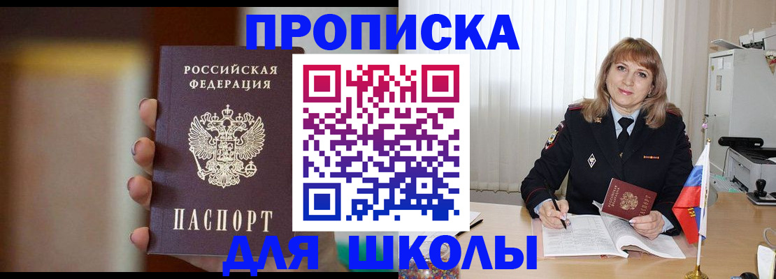 регистрация для дет. сада в Свирске