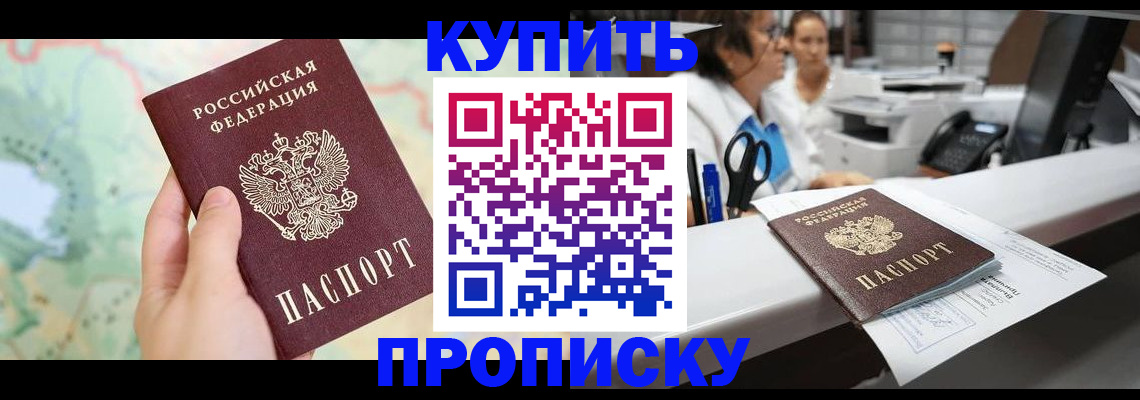временная регистрация в Свирске